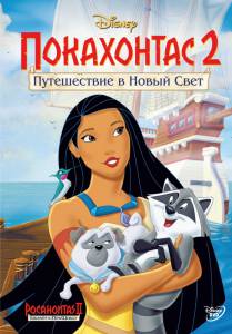  online  2:      () - Pocahontas II: Journey to ...