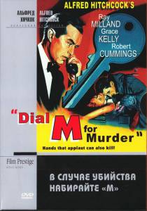  online     ̻  - Dial M for Murder