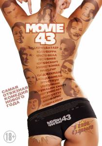  online  43  - Movie 43