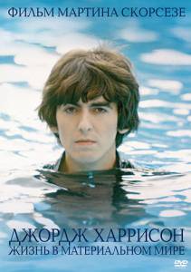  online  :      - George Harrison: Living in th ...