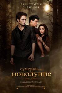  online . .   - The Twilight Saga: New Moon