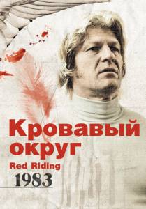    : 1983  () - Red Riding: In the Year of Our Lord 1983