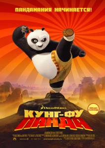  online -   - Kung Fu Panda